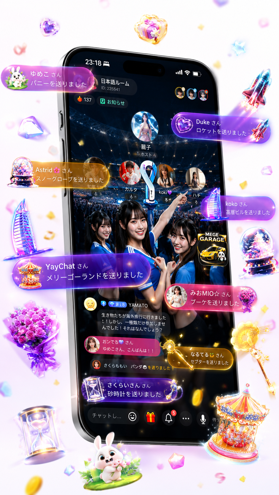 Oumiのルーム内ギフト演出